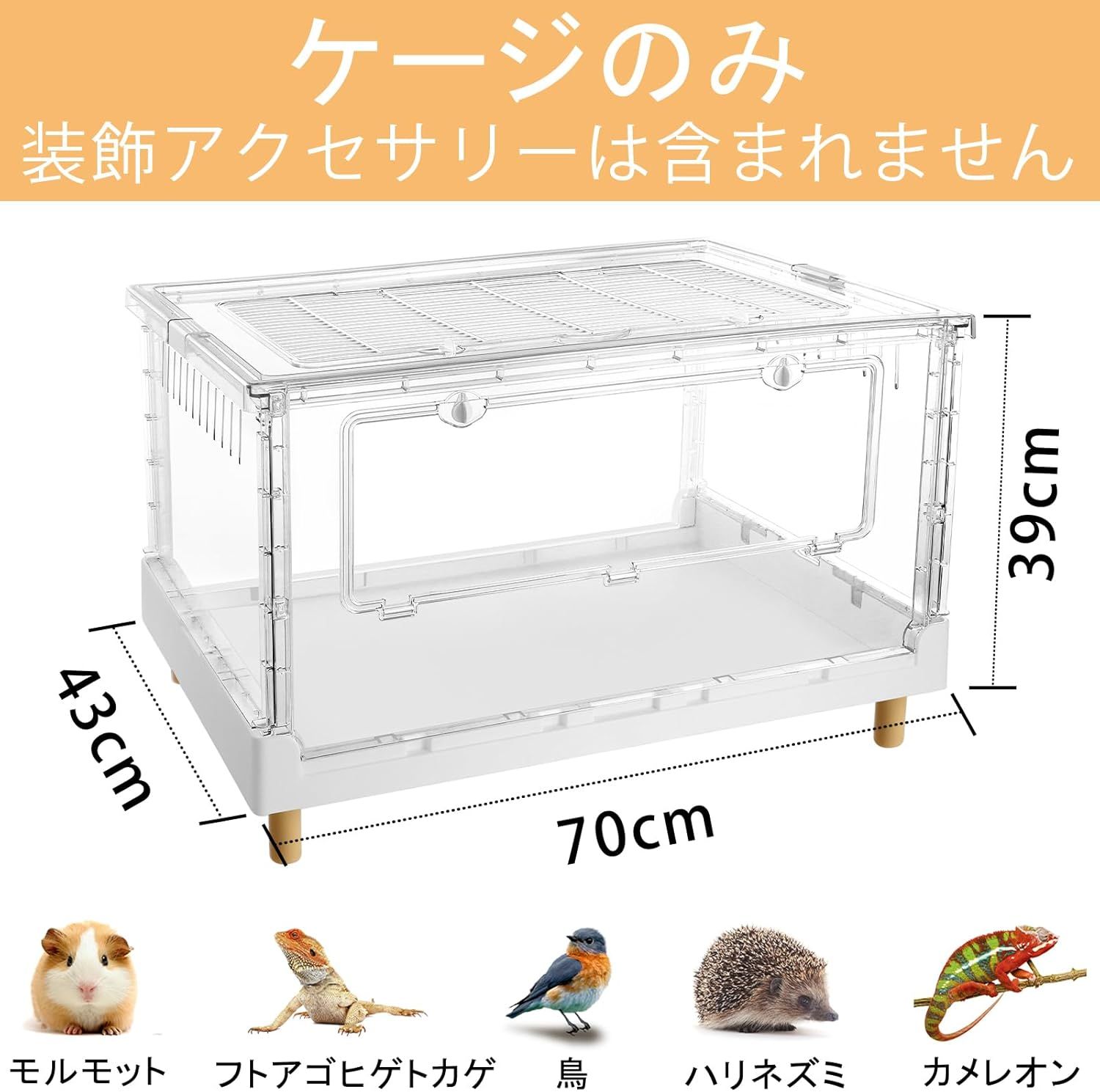 Yulezen 折りたたみ式アクリル透明ハムスターケージ、小動物用の快適で広々とした居住空間（ハムスター、モルモット、リスに最適）(70.5x43.5x39  cm) - メルカリ