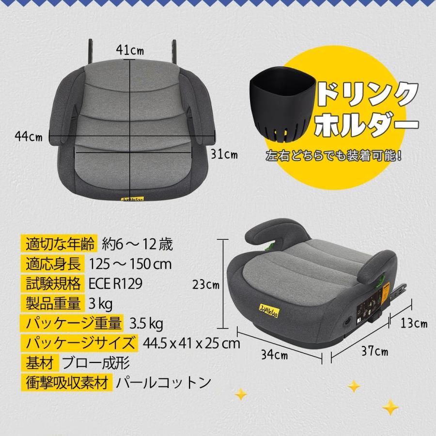 ISOFIX R129適合