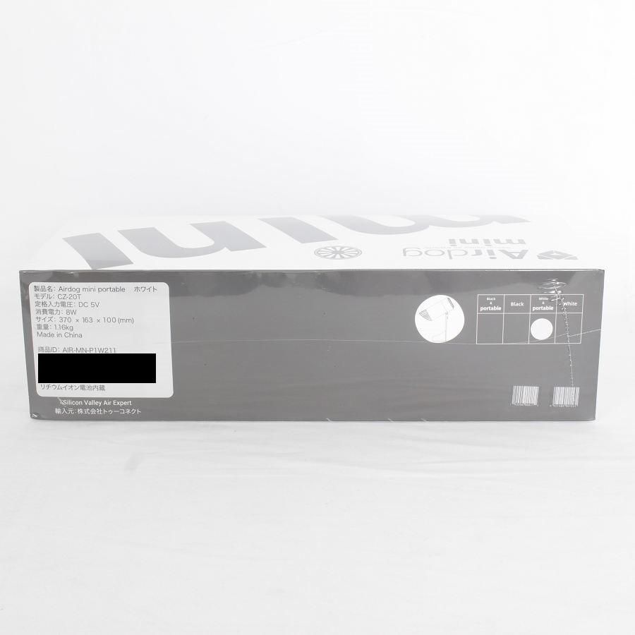 新品未開封】Airdog mini portable 高性能空気清浄機 ホワイト CZ-20T