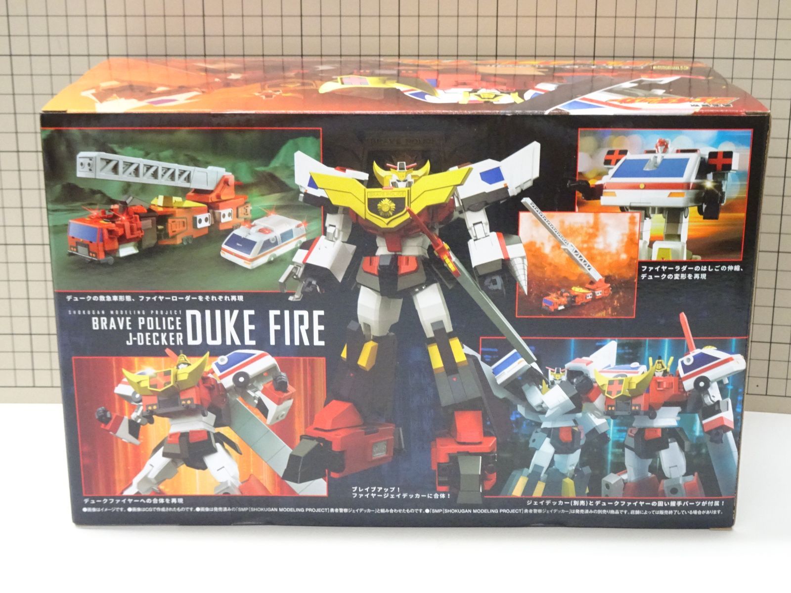 SMP 勇者警察ジェイデッカー、デュークファイヤー、ガンマックス 未
