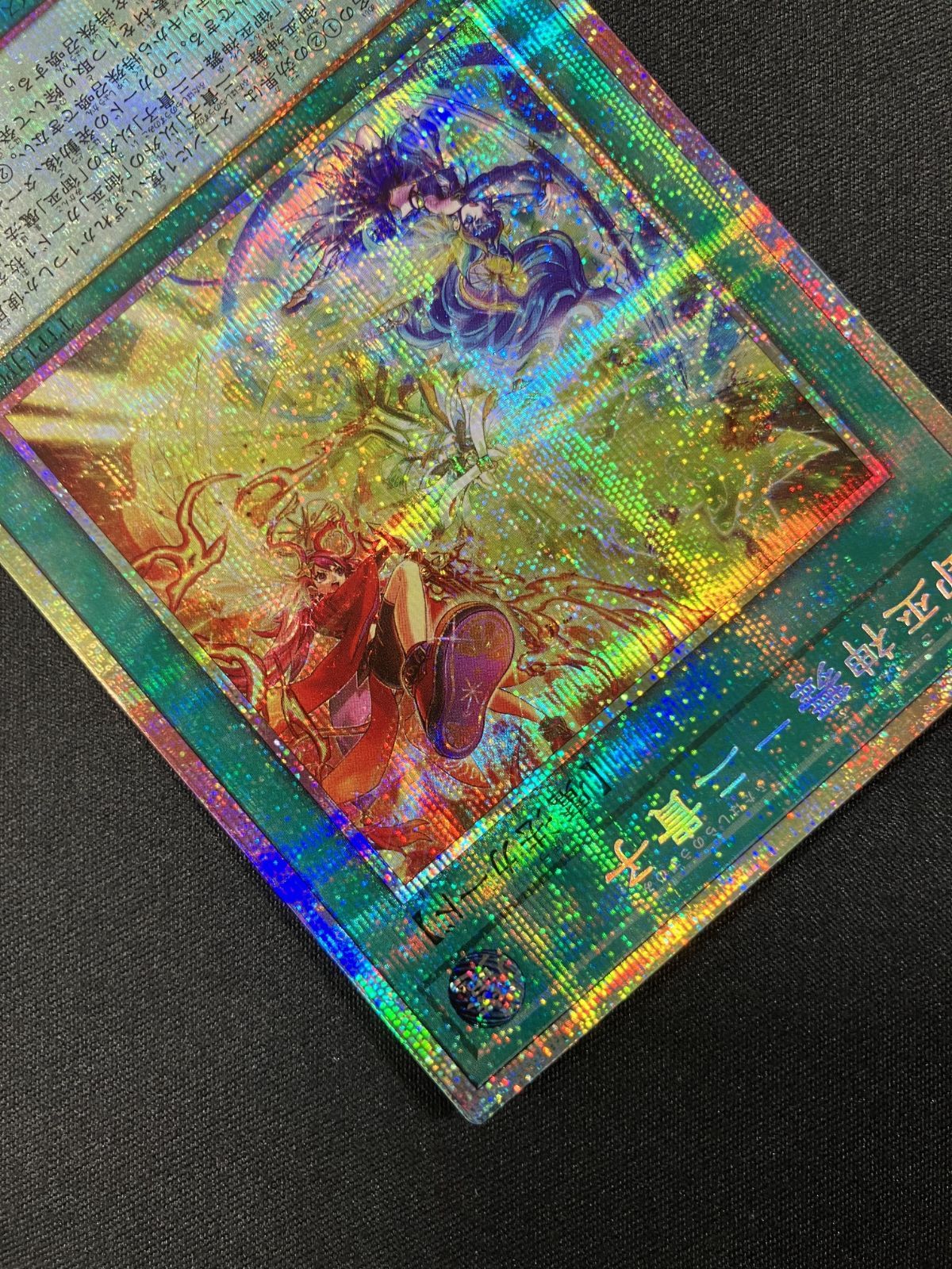 遊戯王OCG デュエルモンスターズ 御巫神舞－二貴子 プリズマ