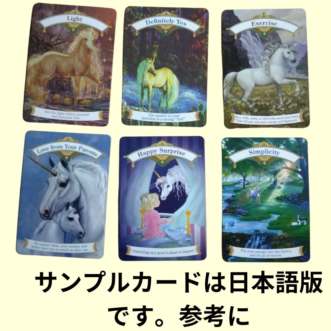 ユニコーンオラクルカード　ドイツ語版　日本語オリジナル解説書セット ユニコーンオラクルカードドイツ語版日本語オリジナル解説書セット