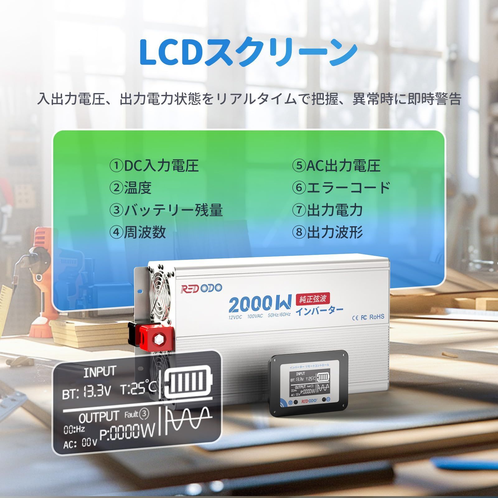 過電圧 過負荷保護機能