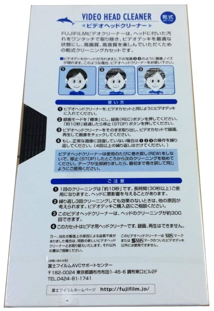 VHS|SVHSビデオデッキ用乾式ヘッドクリーナー