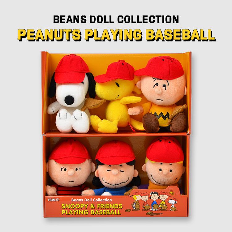 ぬいぐるみ スヌーピー かわいい PEANUTS 野球 ビーンドール セット コレクション ピーナッツ ソフト beans doll 人形 チャーリーブラウン 箱セット ボックスセット ソフトビーンドールセット 雑