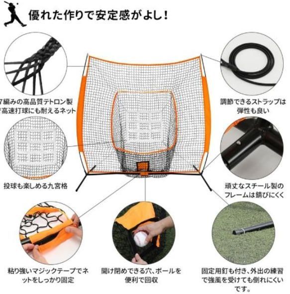 バッティングネット ピ付