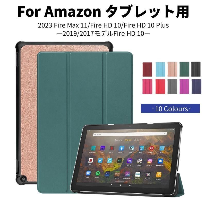 2023年発売 Amazon Fire HD 10 ケース Fire Max 11 ケース 2021