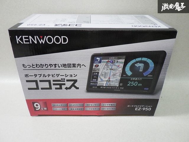 KENWOOD ココデス