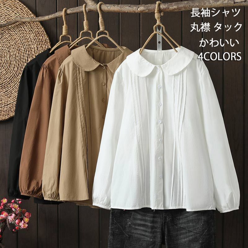 シャツ 長袖 麻 シャツブラウス 立ち襟 レディース ブラウス 前開き ポケット有り ボタン付き 長袖ブラウス 体型カバー トップス ゆったり 楽天市場】シャツ レディース 長袖 立ち襟 お洒落 綿麻風