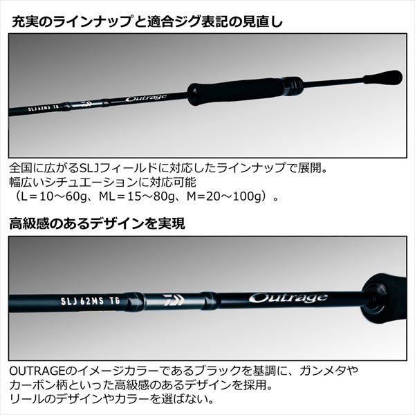 ダイワ　アウトレイジ　SLJ 71MS ダイワ ショアジグロッド アウトレイジ SLJ 71MS(スピニング 2