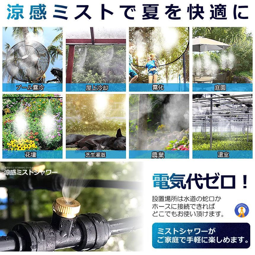 涼感