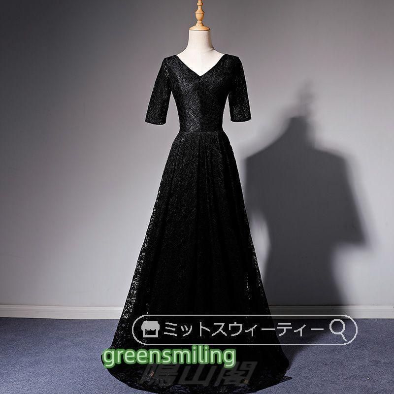 カラードレス 演奏会用 ロングドレス 衣装 声楽 花嫁 Aラインドレス 舞台 大人 黒 コンクール ピアノ発表会 コンサート フォーマル パーテWP数量 価格926