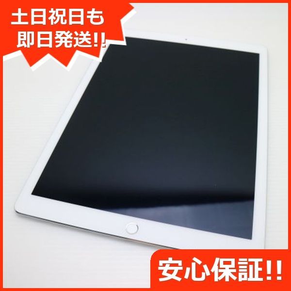 超美品 iPad Pro 12.9インチ Wi-Fi 32GB シルバー 即日発送 超美品 iPad Pro 12.9インチ Wi-Fi 32GB シルバー 即日発送