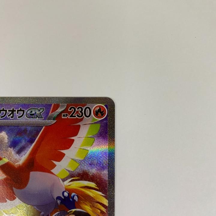 東店56-1154-2505】ポケモンカード ヒビキのホウオウex SAR sv9a