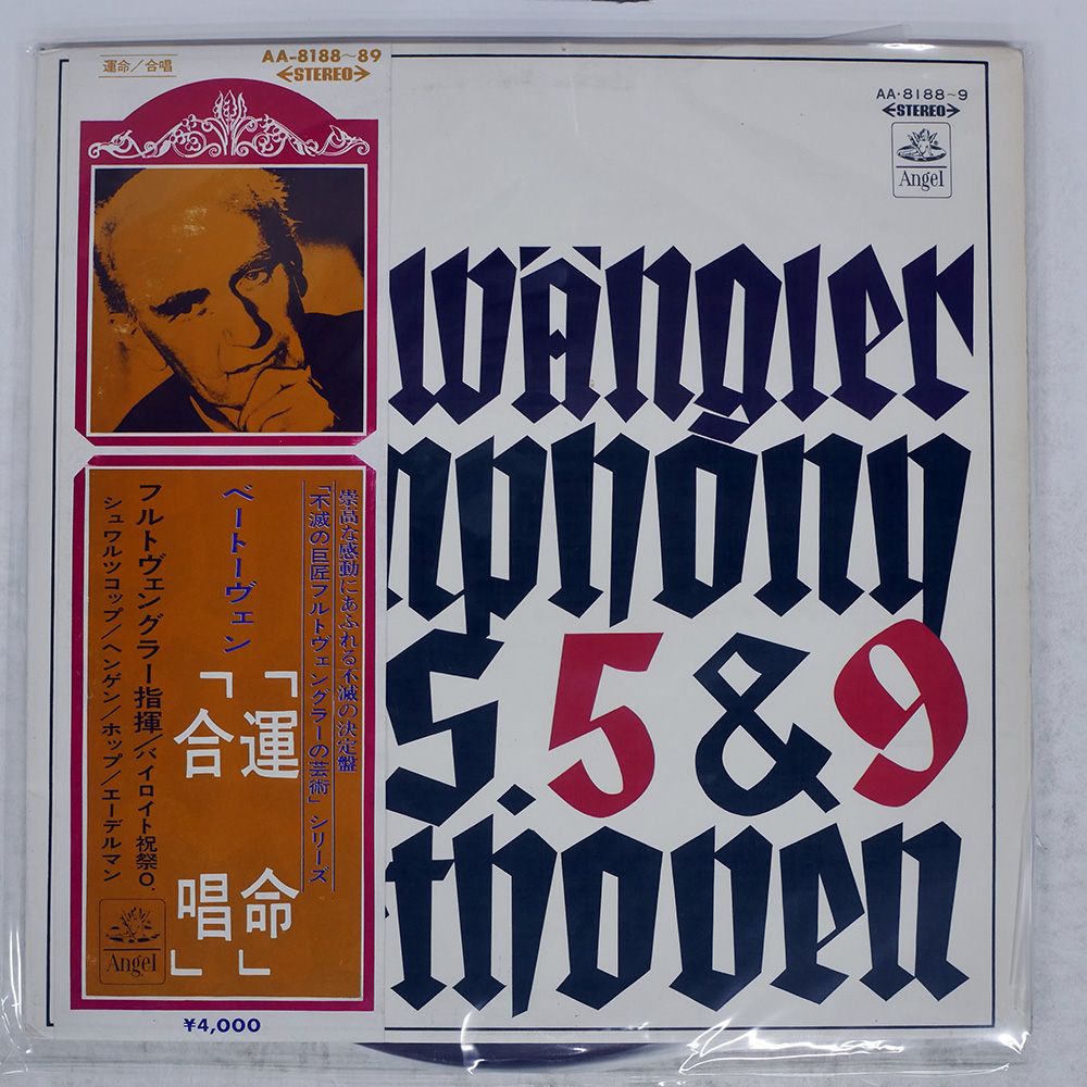 希少 赤盤 LP フルトヴェングラー 祝典劇 ニーベルンゲンの指環 帯,赤盤 国内盤 フルトヴェングラー/ベートーヴェン交響曲第59番