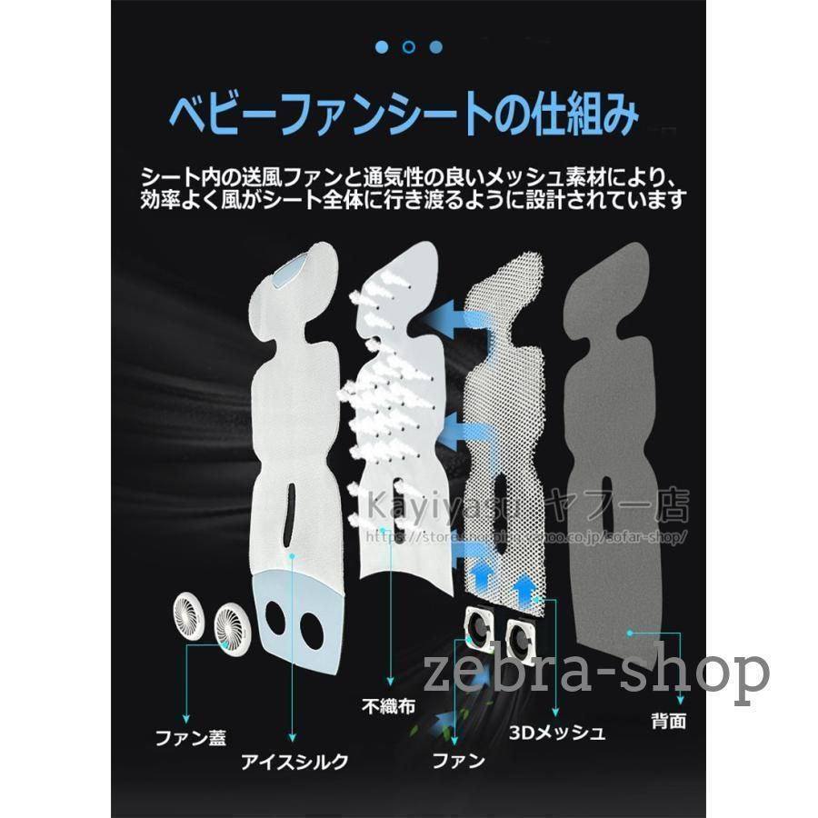 ベビーカーシート