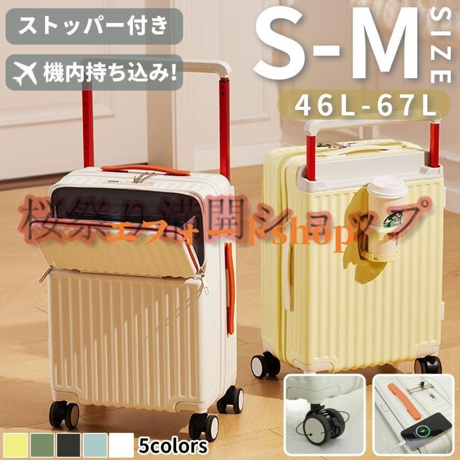 スーツケース 前開き 機内持ち込み USBポート付き キャリー スーツケース 前開き 機内持ち込み USBポート付き キャリー