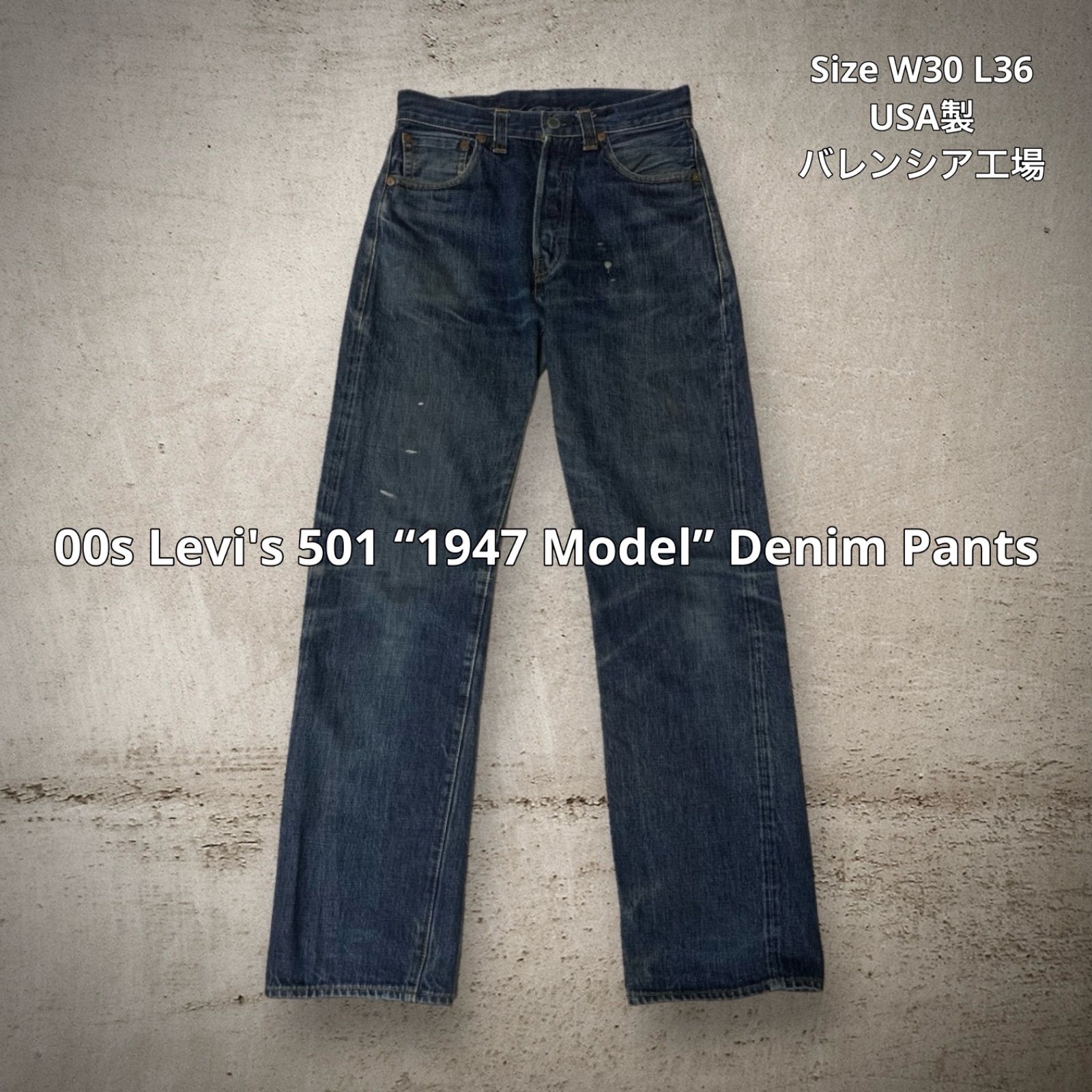 状態バレンシア製 90s LEVI'S 501XX 1947 レザーパッチ 濃紺 - デニム 