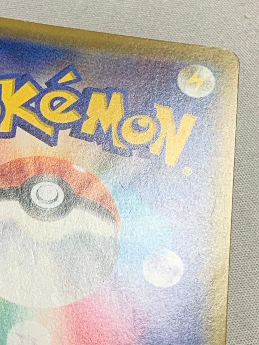 ピッピ [ドリームリーグ] SM11b 381/SM-P 傷有り ポケモンカード