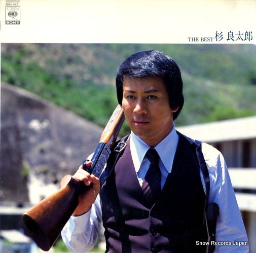 レコード】杉良太郎 the best 28AH997 - メルカリ