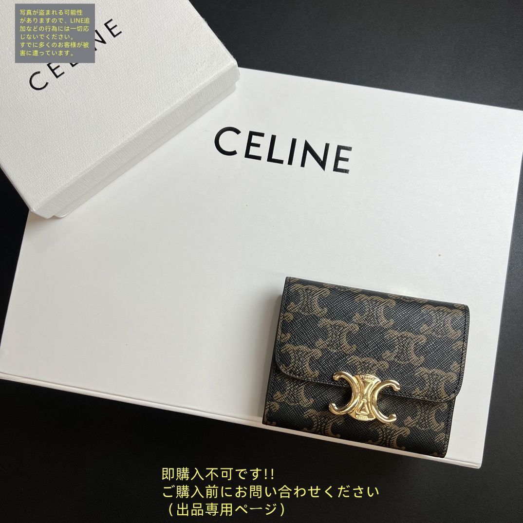 お値下げ！セリーヌ☆財布 お値下げ！限定 CELINE セリーヌ ウォレット 折り財布 小銭入れ