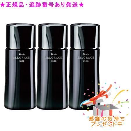 ナリス化粧水】ナリス セルグレース ローション2本セット ナリス セル