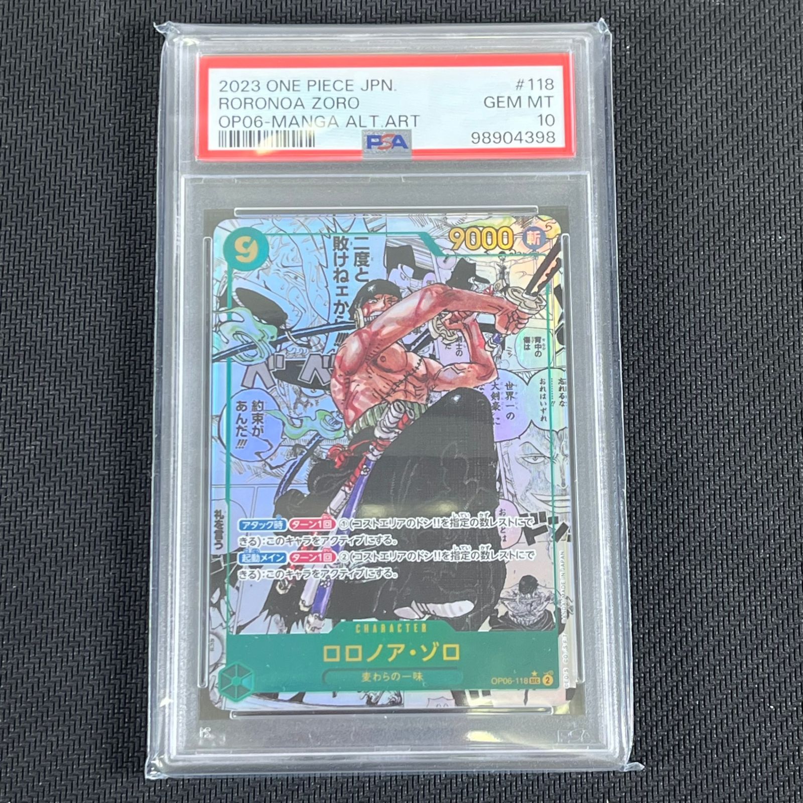 OP06/118P2 ロロノア・ゾロ コミパラ コミックパラレル PSA10