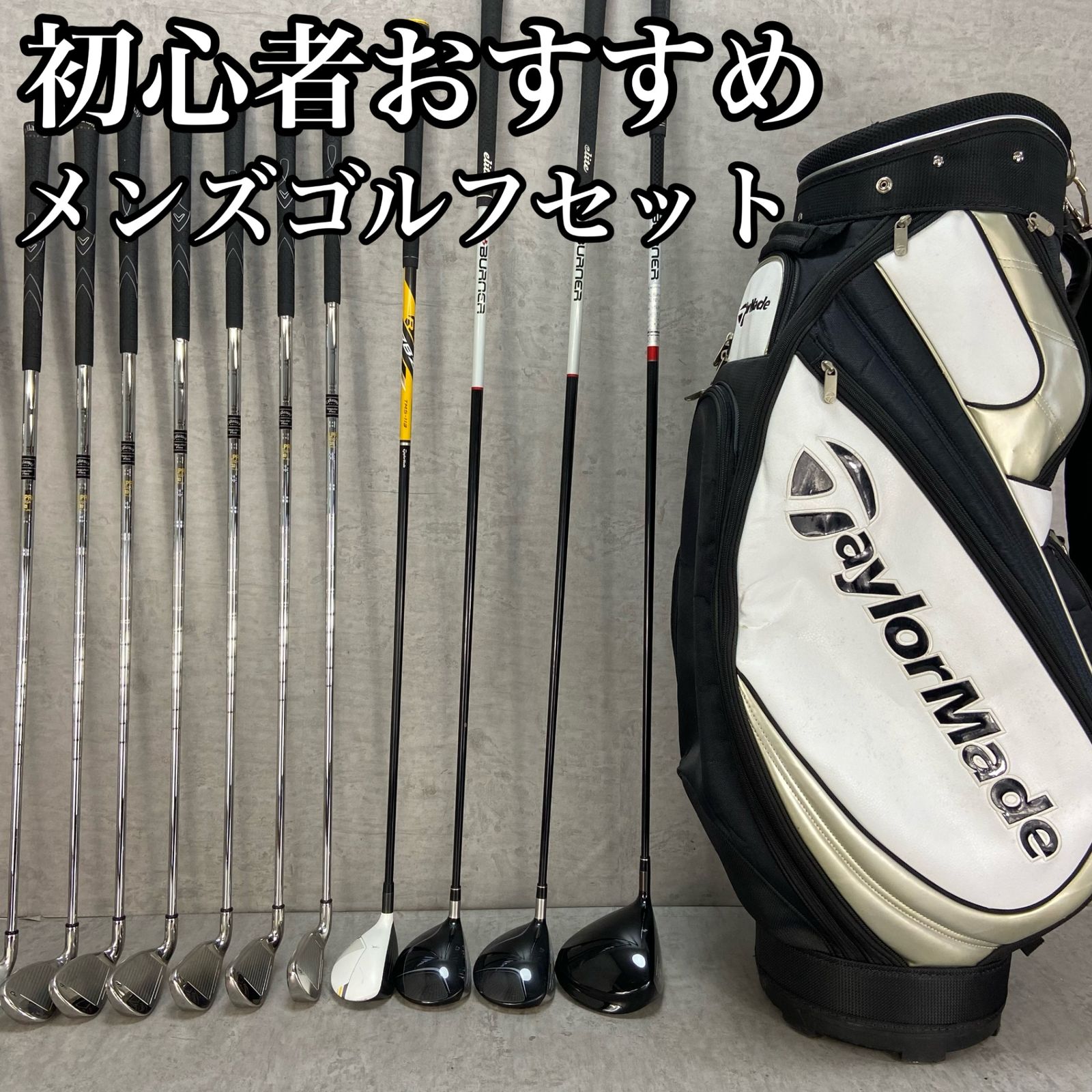 RBZ STAGE2 メンズ セット BURNER ゴルフ 初心者 中古 人気
