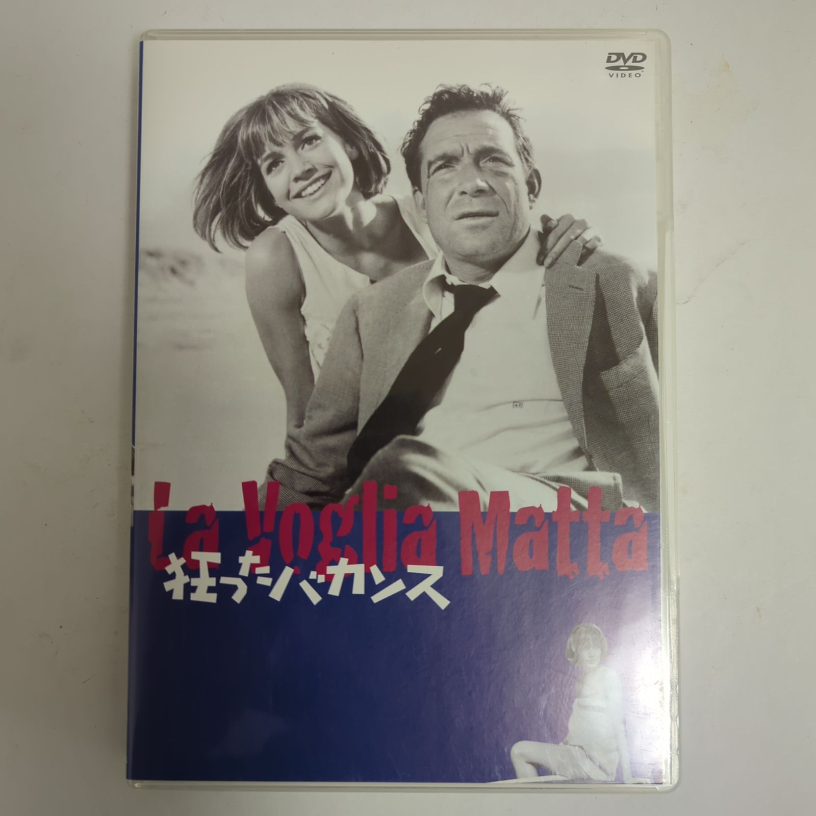 中古品】狂ったバカンス HDニューマスター版('62伊) LA VOGLIA MATTA DVD【外国映画・ラブロマンス】 - メルカリ