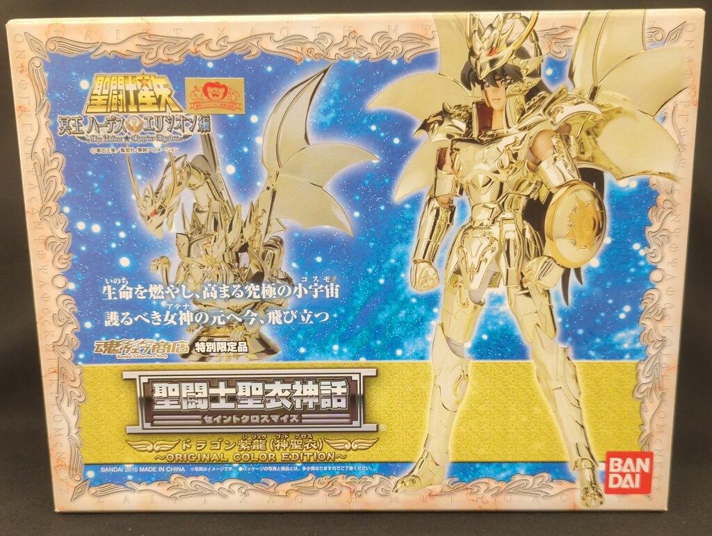 BANDAI 聖闘士聖衣神話 車田正美 聖闘士星矢/冥王ハーデスエリシオン編 ドラゴン紫龍 神聖衣 ORIGINAL COLOR EDITION/魂ウェブ限定