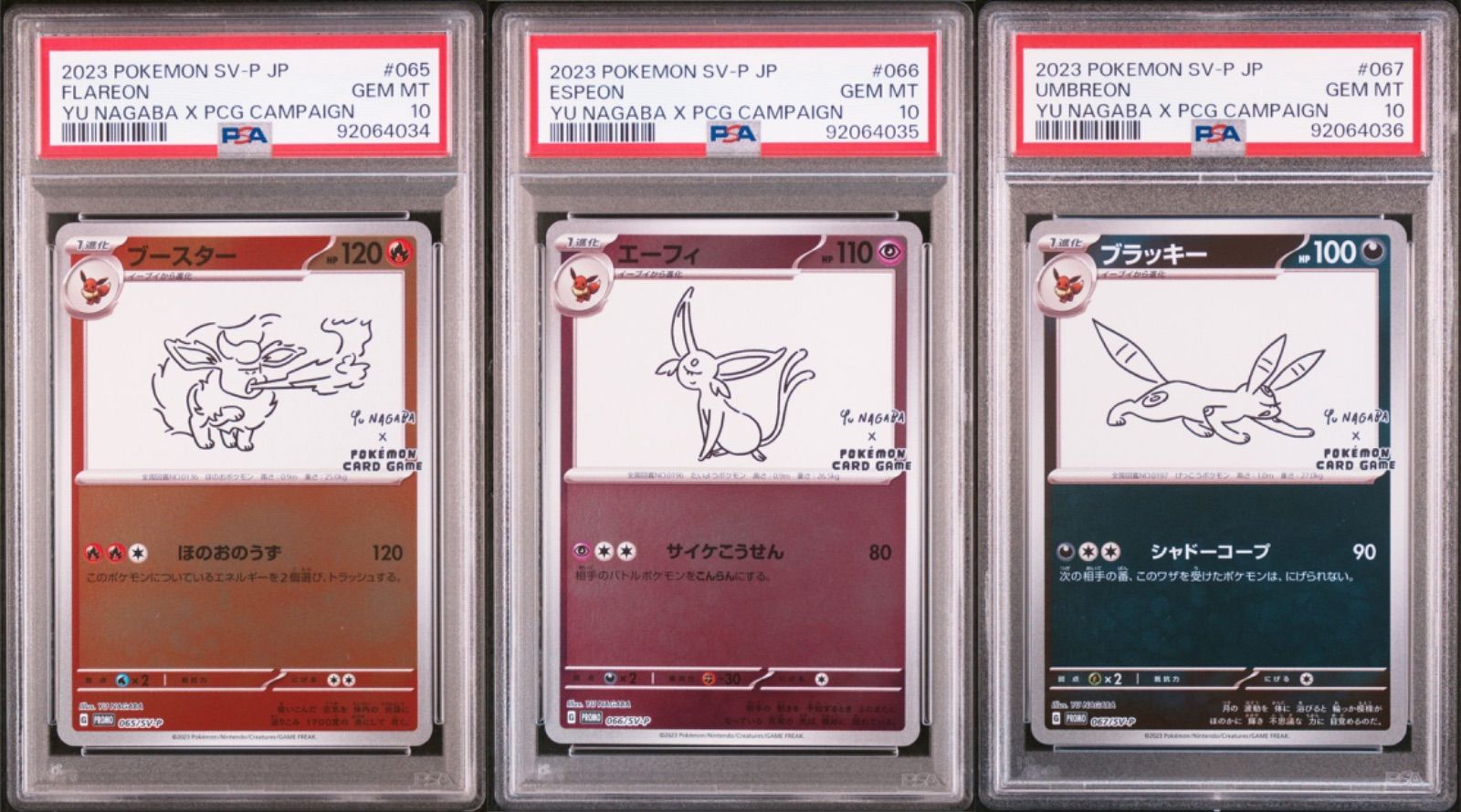 長場雄 イーブイ ブイズ9連番 PSA10 プロモ PSA10】イーブイ ブイズ 9連番