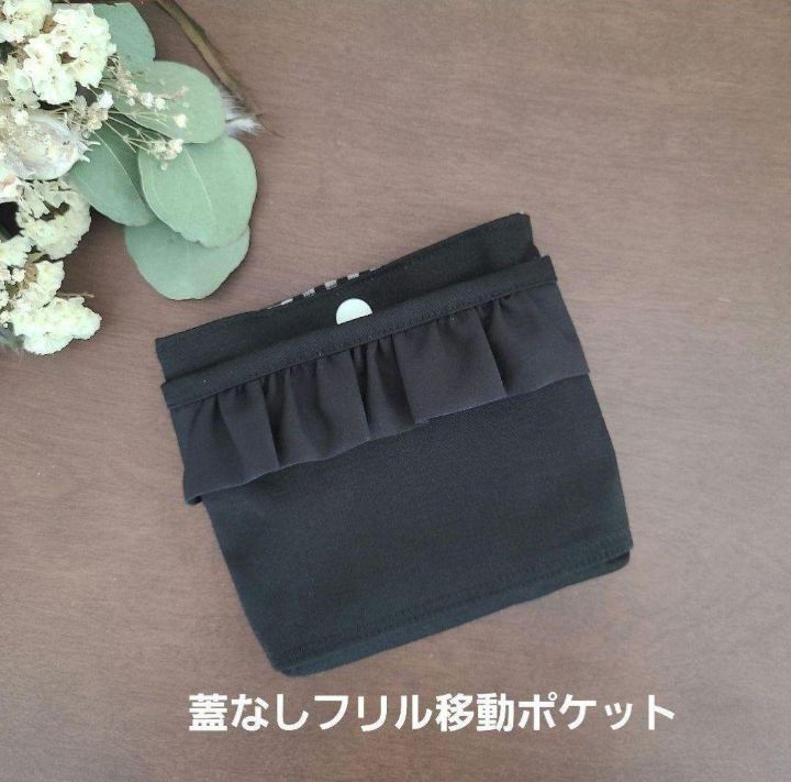 おはなの移動ポケット オーダーページ