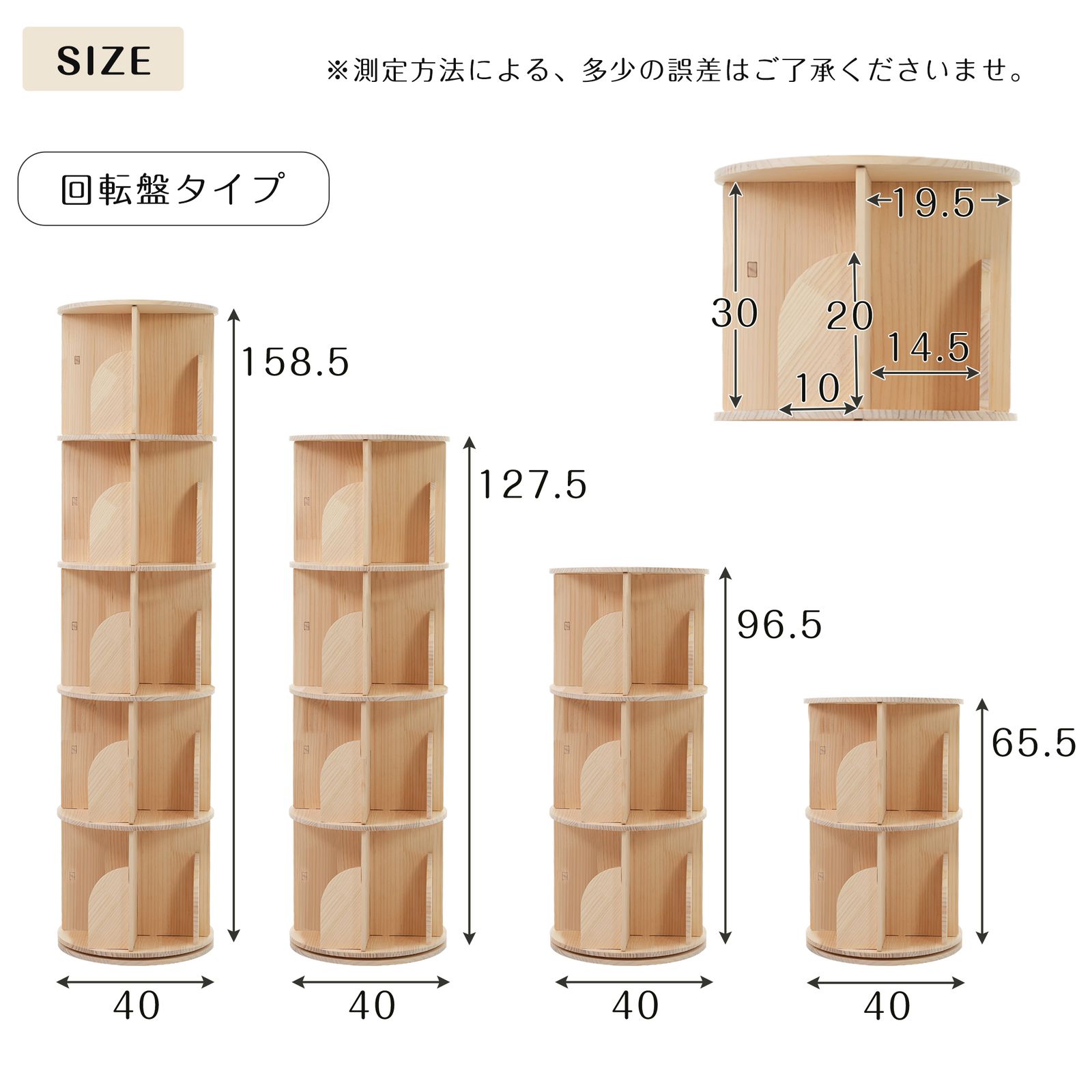4段-回転盤タイプ】無垢材 回転式本棚 飾り棚 絵本棚 360°回転本棚