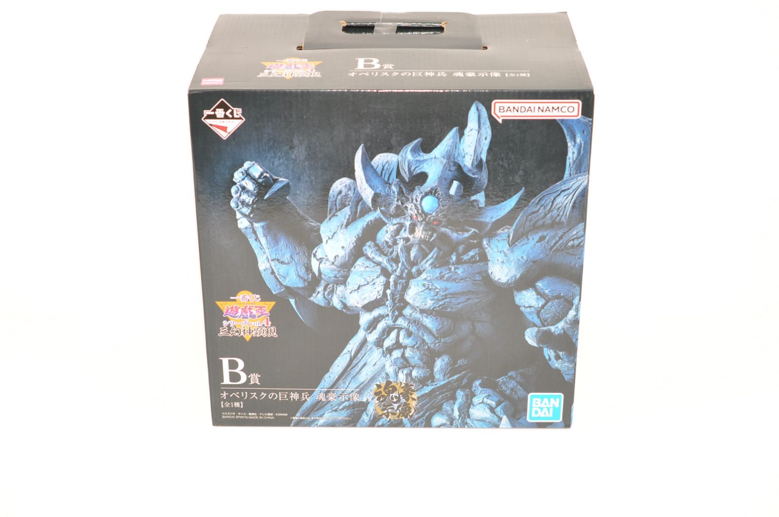 一番くじ 遊戯王 三幻神顕現 B賞 オベリスクの巨神兵 フィギュア 魂豪示像 B賞 オベリスクの巨神兵 魂豪示像 遊☆戯☆王シリーズ vol.4 三