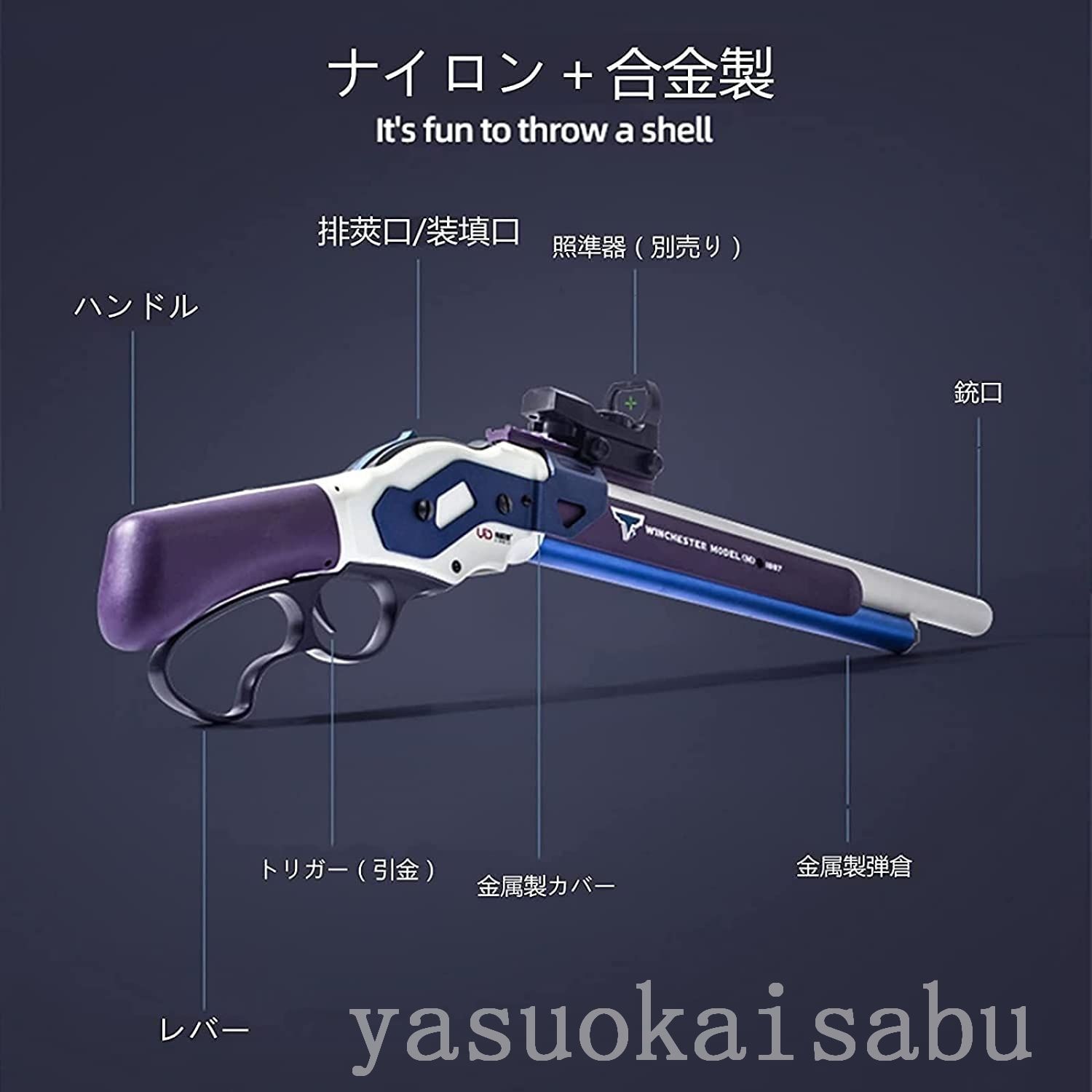 エアガン ウィンチェスター