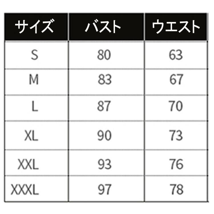 袖あり