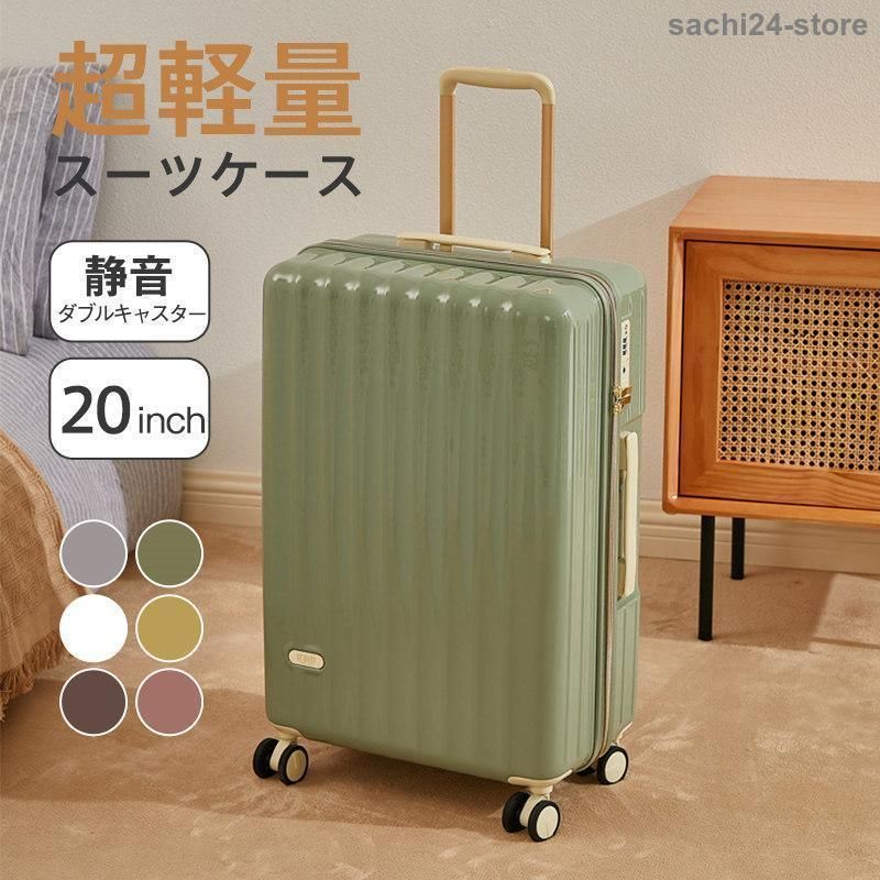 スーツケース キャリーケース キャリーバッグ 旅行バッグ 大容量 超軽量 トラベル 機内持ち込み 旅行カバン 短途旅行 安定走行 修学旅行