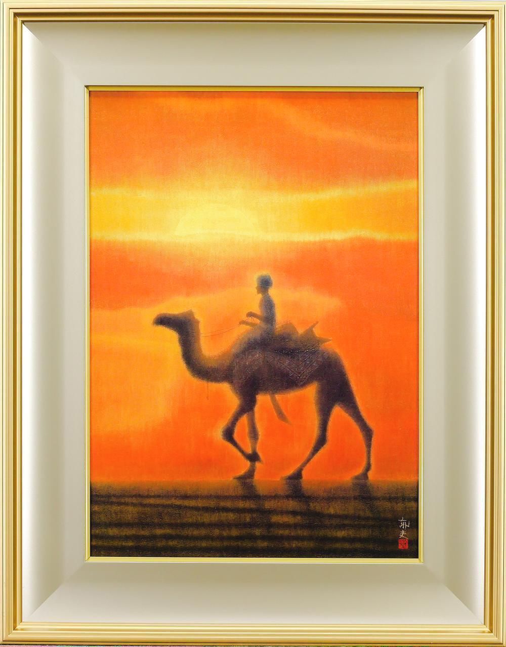 WISH】平山郁夫「夕日の砂漠」工芸画(岩絵の具方式) 約10号 証明