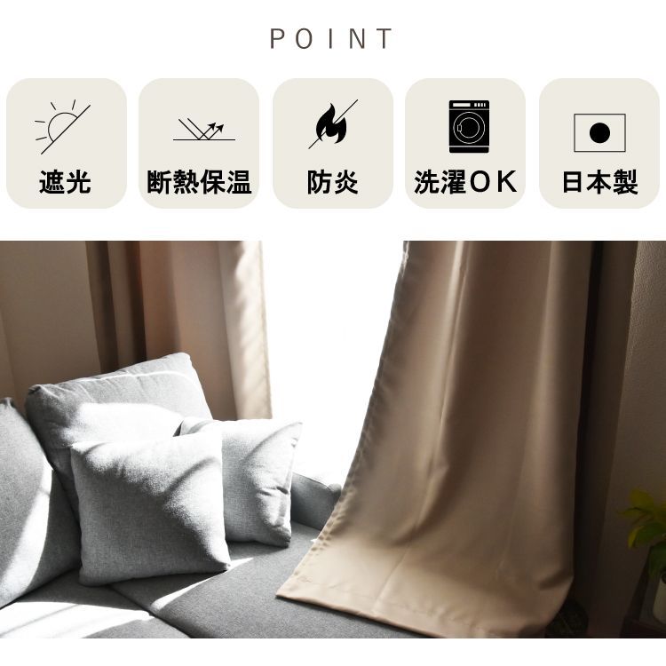 【 幅100cm×丈195cm(両開き) 】 日本製 カーテンセット 遮光 2級 防炎 カーテン 節電 ドレープカーテン レースカーテン ベルーイ UVカット 無地 遮光カーテン 国産 厚地 省エネ タッセル 直送 ユ