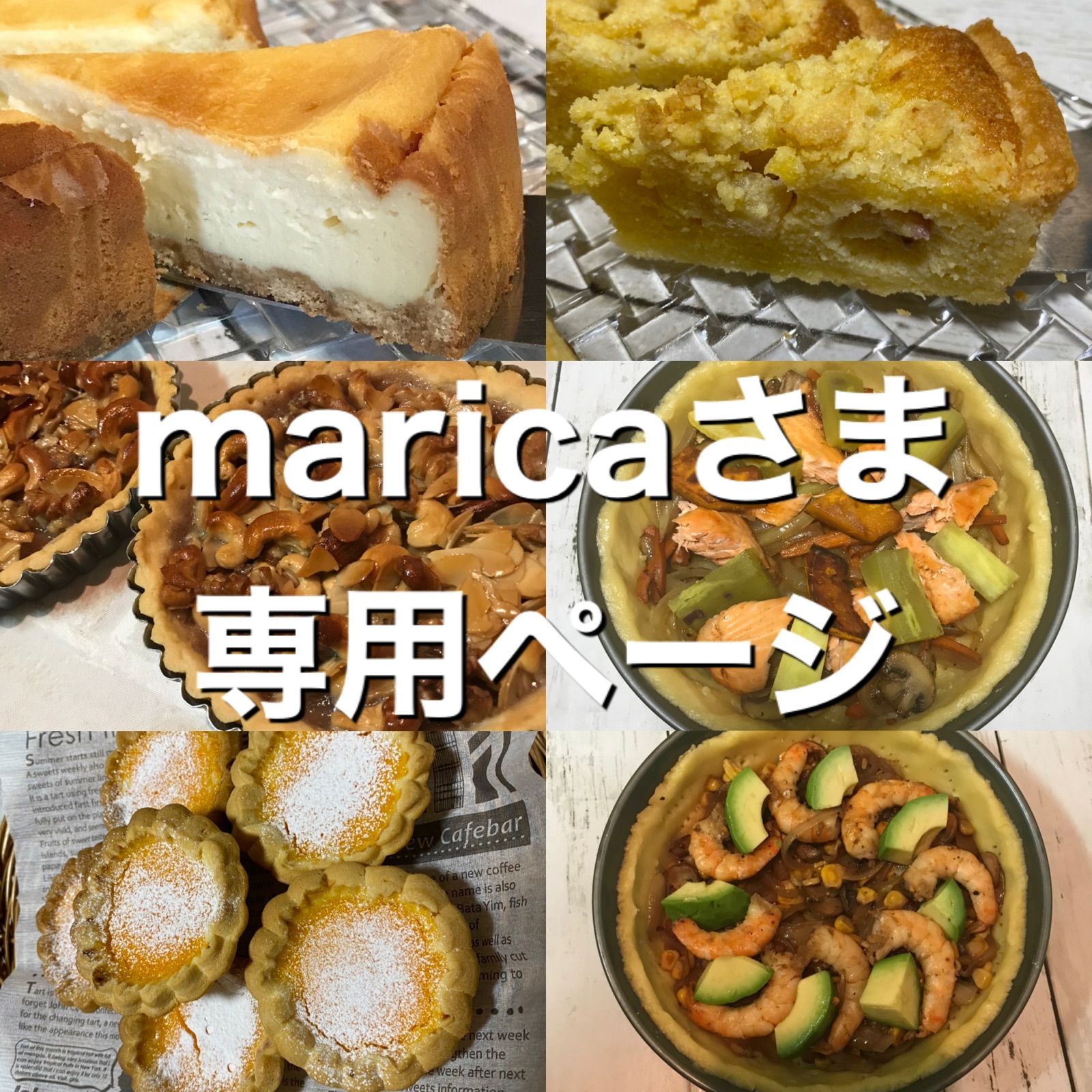 maricaさま専用ページ - メルカリ