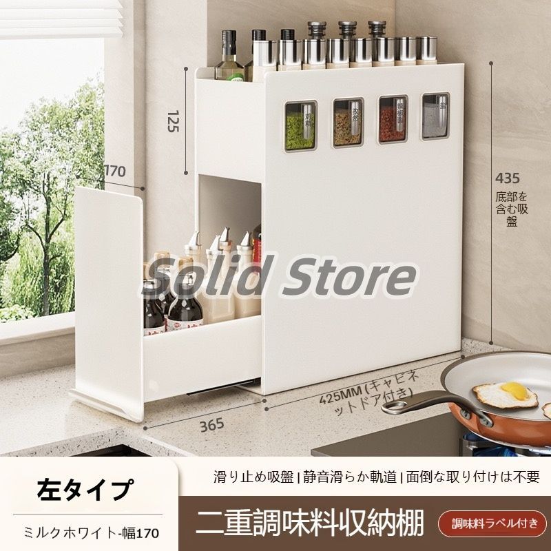 スパイスラック 調味料