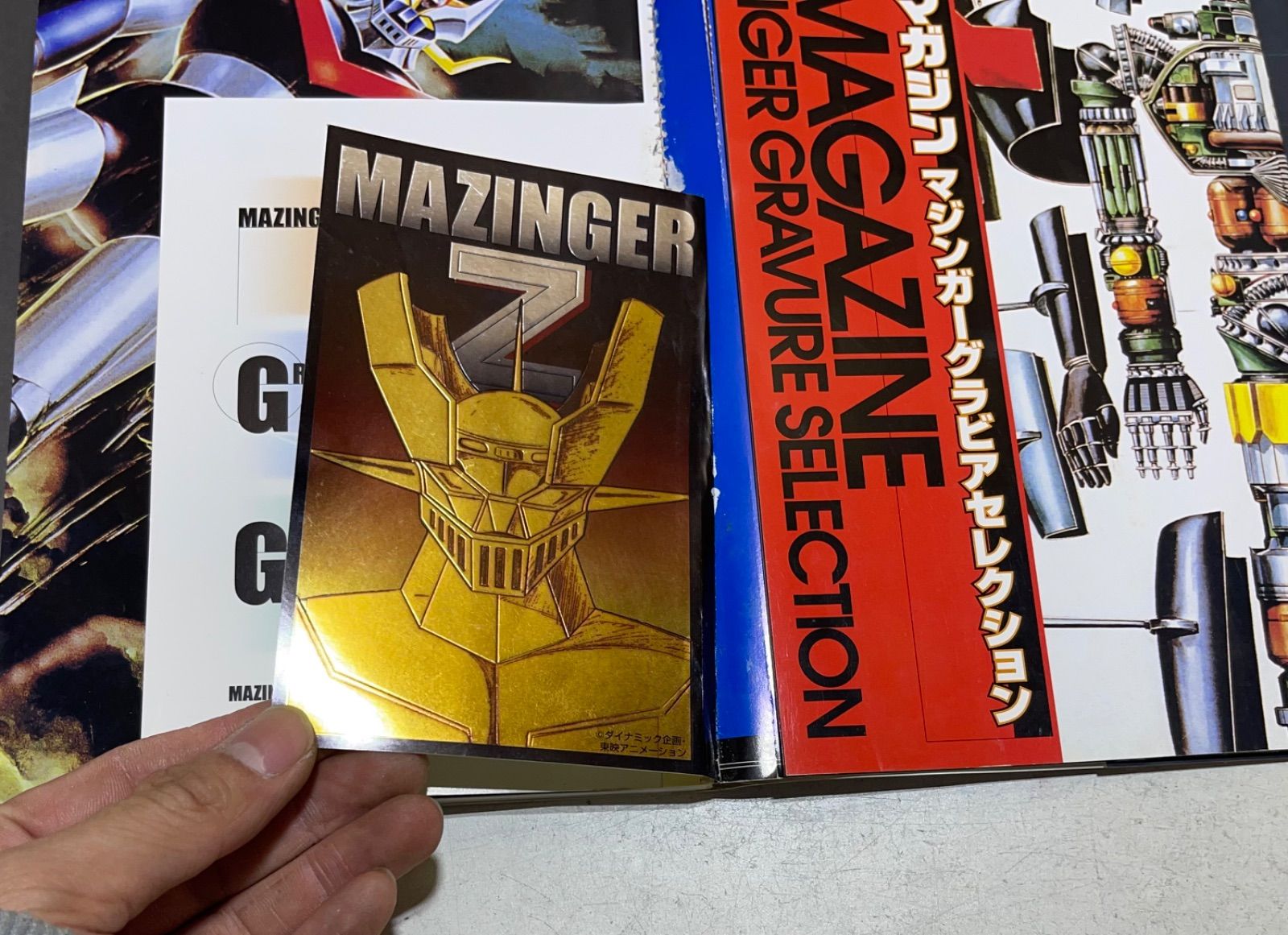 マジンガーgoods in book - メルカリ