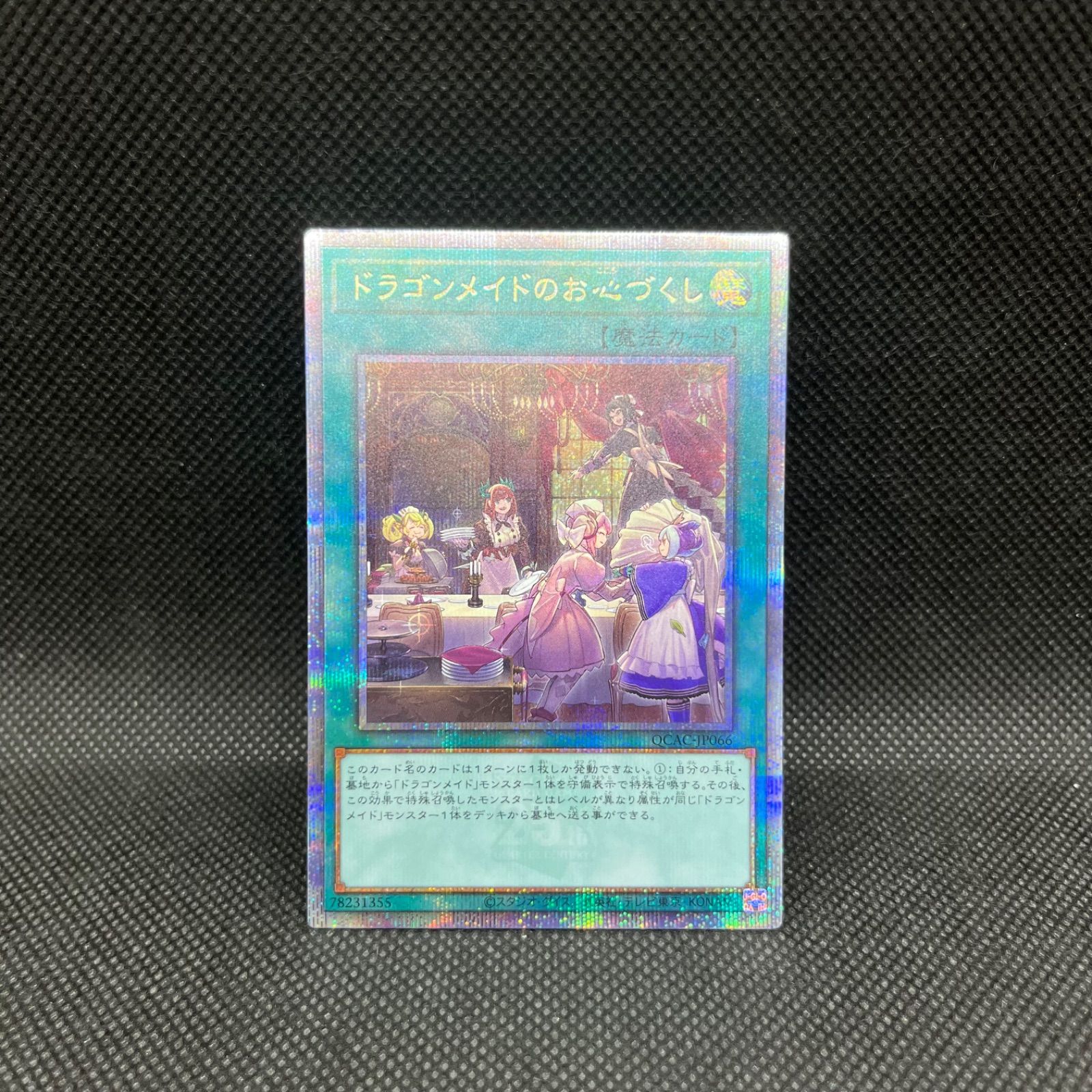 ドラゴンメイドパルラ 25th クォーターセンチュリーシークレット ドラゴンメイドラティス クォーターセンチュリーシークレット 25th