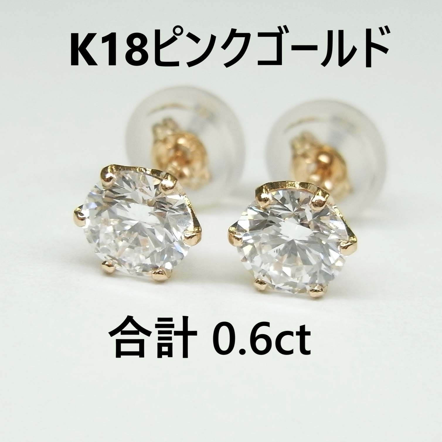 新品：K18PG ラボグロウン ダイヤモンド 合計0.6ct ピアス - メルカリ