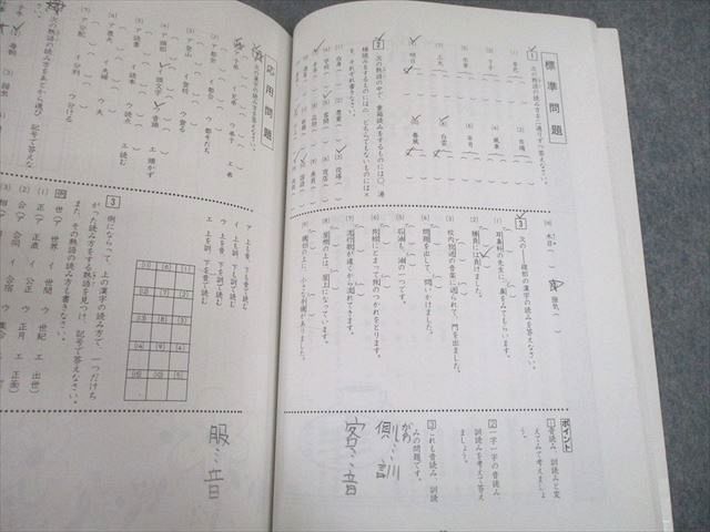 UG12-029 浜学園 小4 国語のみち 家庭学習用/国語のとも 第1/2分冊 通年セット 2018 計4冊 33 M2D - メルカリ