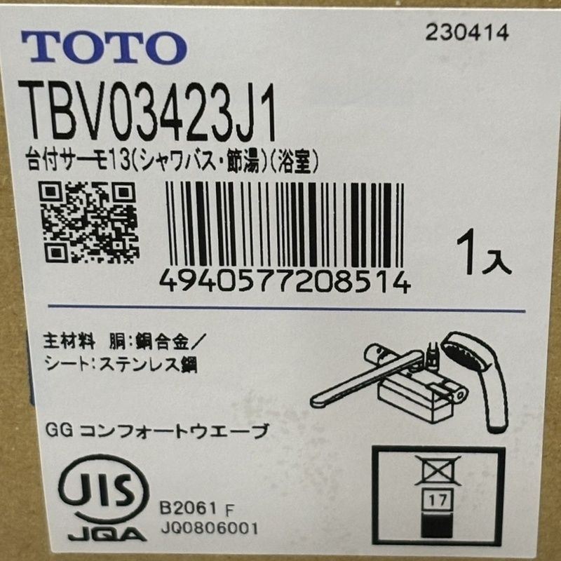 TOTO新品未開封未使用シャワー水栓 - その他