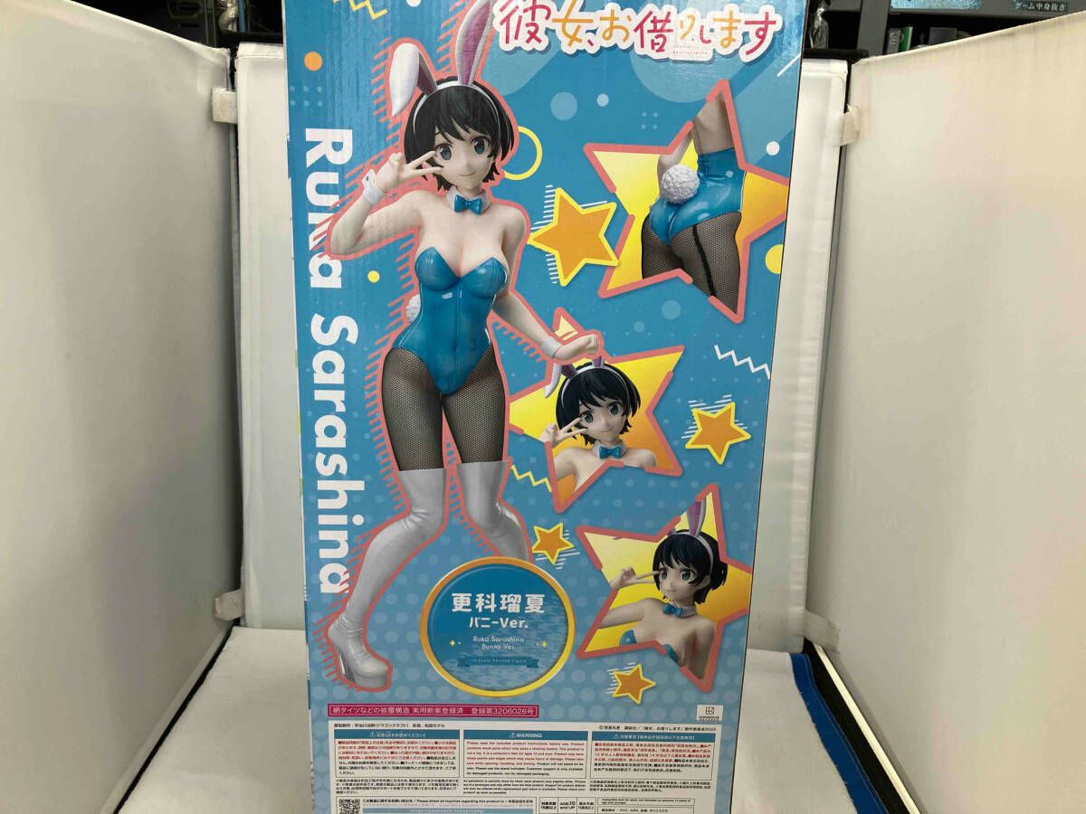 彼女 お借りします