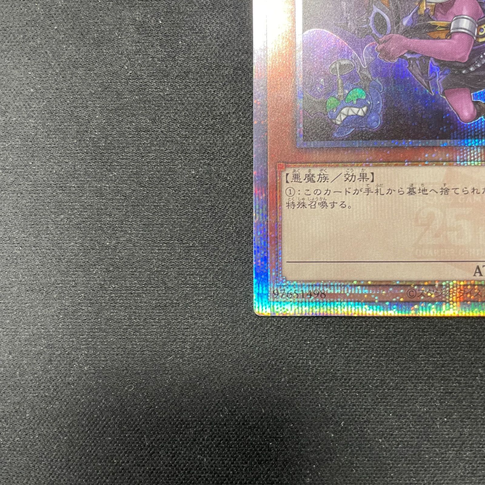 遊戯王 魔轟神ルリー 25thシク 25thシークレットレア 絵違い