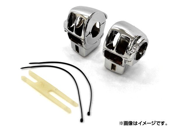 スイッチハウジング ハーレーダビッドソン ストリートグライド FLHX