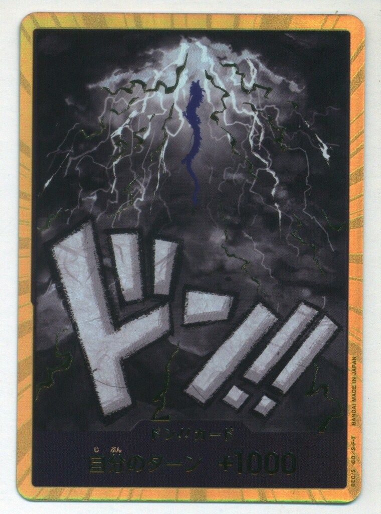 BANDAI プレミアムブースター ONE PIECE CARD THE BEST カード番号なし(PRB-01) ドン!!カード【カイドウ】(フチ金) スーパーパラ